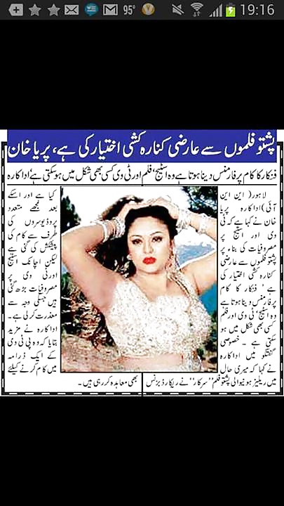 Pashto Priya Khan Xxx Hd - See and Save As pashto super star priya khan porn pict - 4crot.com